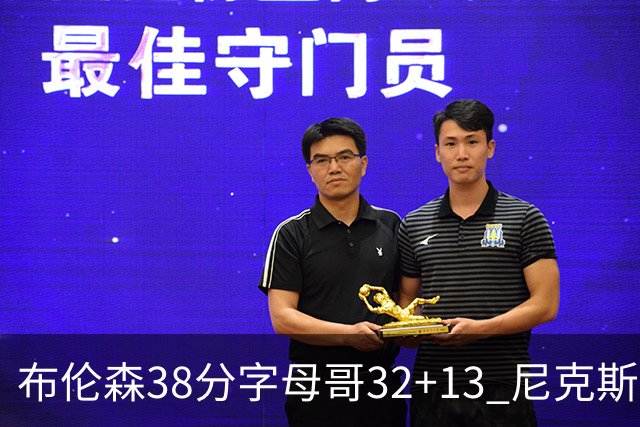 布伦森38分字母哥32+13 尼克斯终结雄鹿7连胜
